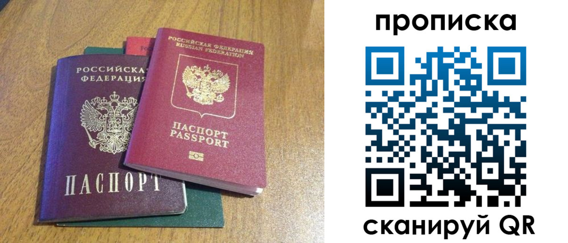 регистрация в Печоре