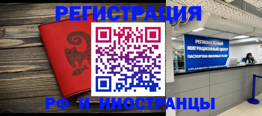 временная регистрация для всех в Печоре