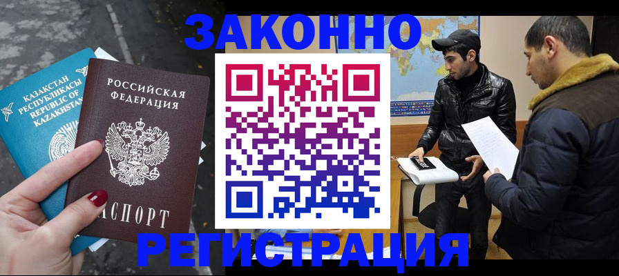 прописка для школы в Печоре