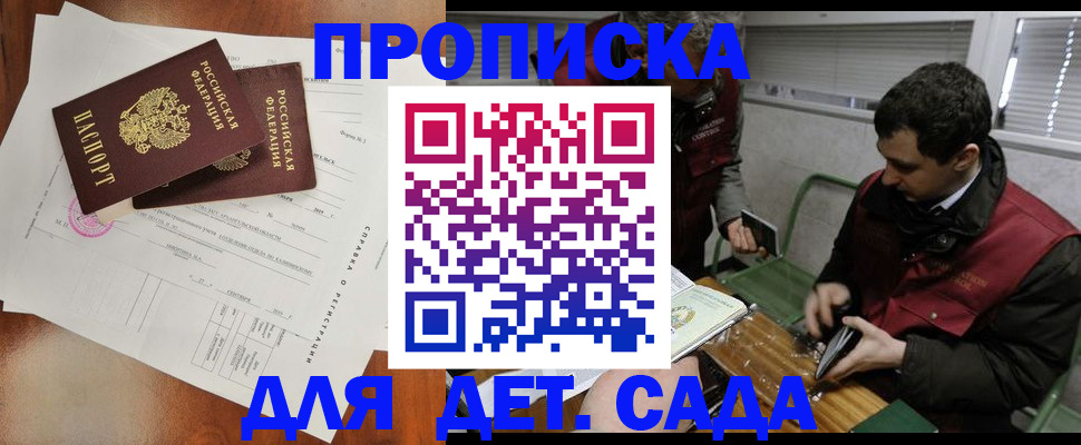 прописка регистрация в Печоре