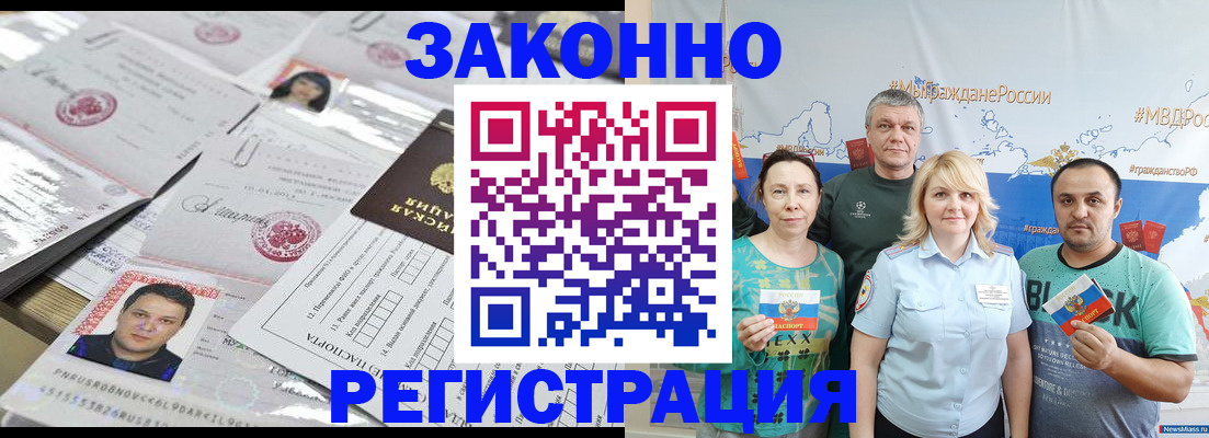 прописка для кредита в Печоре