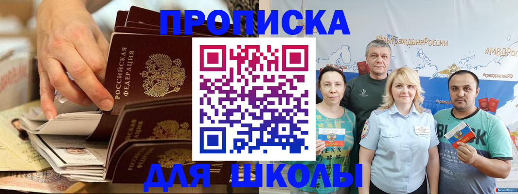 временная регистрация в Печоре