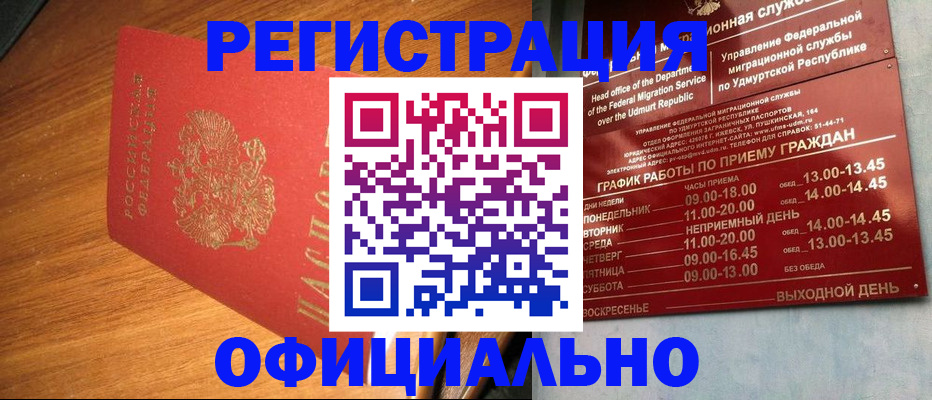 временная регистрация в квартире в Печоре