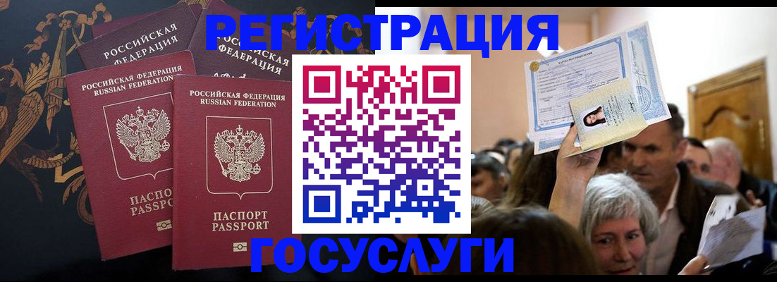 временная регистрация для всех в Печоре